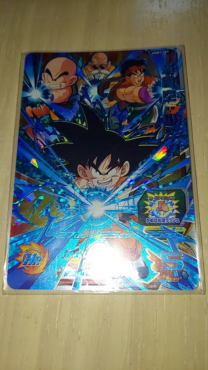 PSA10スーパードラゴンボールヒーローズ 旧弾 H3-CP1 孫悟空 日本謹製