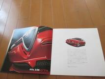 11801カタログ*アルファロメオ*ＡＬＦＡ　ＲＯＭＥＯ　ラインナップ2003.5発行18ページ_画像2