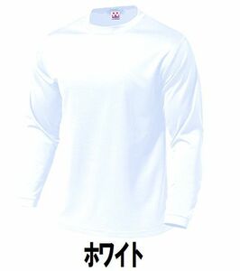 新品 スポーツ 長袖 Tシャツ 白 ホワイト サイズ120 子供 大人 男性 女性 wundou ウンドウ 350 送料無料