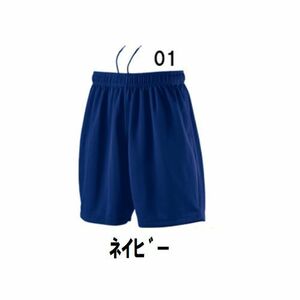 新品 サッカー ハーフ パンツ 紺 ネイビー サイズ150 子供 大人 男性 女性 wundou ウンドウ 8080 送料無料