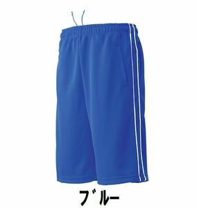 新品 スポーツ ハーフ パンツ ジャージ 青 ブルー サイズ110 子供 大人 男性 女性 wundou ウンドウ 2080 送料無料