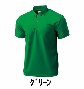 新品 スポーツ 半袖 ポロ シャツ 緑 グリーン 4XLサイズ 子供 大人 男性 女性 wundou ウンドウ 335 送料無料