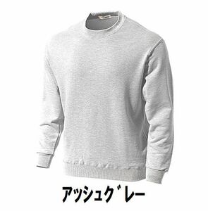  new goods long sleeve sweatshirt A gray L size child adult man woman wundouundou601 free shipping 