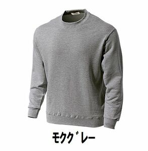  new goods long sleeve sweatshirt mok gray XL size child adult man woman wundouundou601 free shipping 