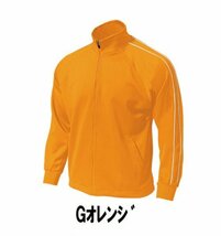 新品 スポーツ 長袖 ジャージ 上着 Gオレンジ サイズ130 子供 大人 男性 女性 wundou ウンドウ 2000 送料無料_画像1