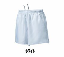 新品 ラグビー ハーフ パンツ 白 ホワイト XLサイズ 子供 大人 男性 女性 wundou ウンドウ 3580 送料無料_画像1