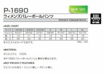 新品 バレーボール パンツ 紺xサックス サイズ150 子供 大人 男性 女性 wundou ウンドウ 1690 送料無料_画像3