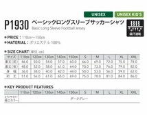 新品 サッカー フットサル 長袖 シャツ 紫 プラム XLサイズ 子供 大人 男性 女性 wundou ウンドウ 1930 送料無料_画像3