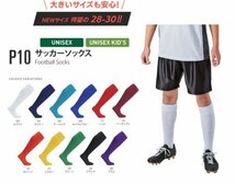 新品 サッカー ソックス 靴下 緑 グリーン 22～24cm 子供 大人 男性 女性 wundou ウンドウ 10 フットサル 送料無料_画像2