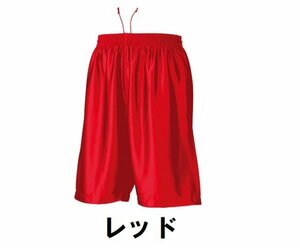新品 バスケット ハーフ パンツ 赤 レッド XLサイズ 子供 大人 男性 女性 wundou ウンドウ 8500 送料無料