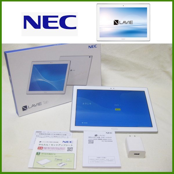 NEC LAVIE Tab E TE510/HAW PC-TE510HAW オークション比較 - 価格.com