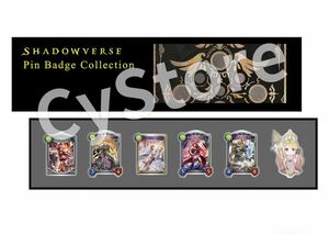 Shadowverse ピンバッジコレクション G(ビショップ) シャドウバース シャドバ ピンズ ピンバッチ シャドバフェス2018