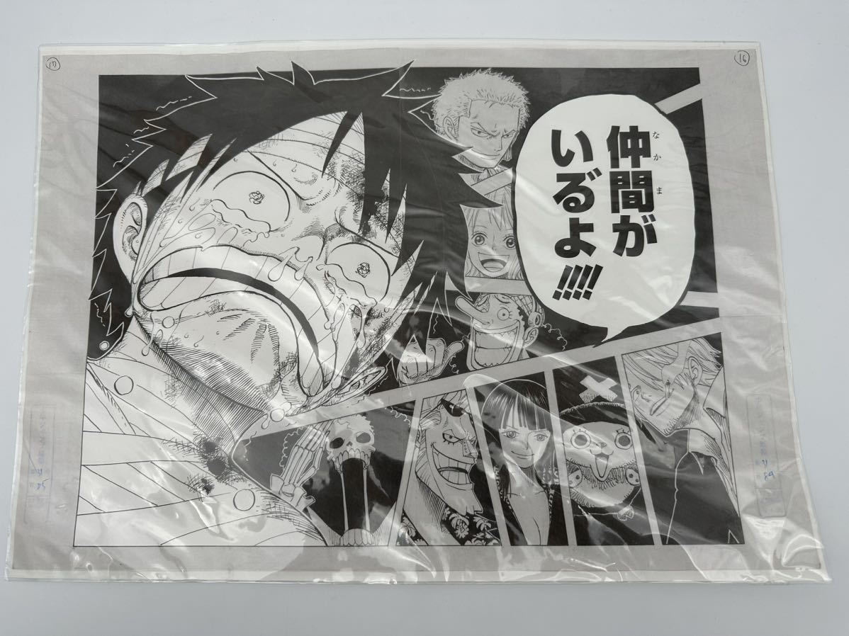 ヤフオク! -「ワンピース 複製原画」(ONE PIECE) (ら/わ行)の落札相場
