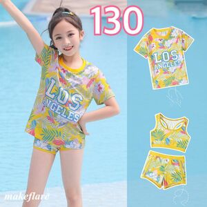 130 ボタニカル ビキニ メッシュ Tシャツ 水着 3点セット セパレート キッズ 女の子 黄 ジュニア タンキニ 