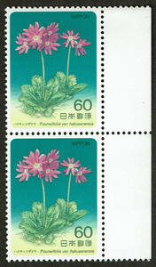 [ не использовался ] альпийские растения серии no. 2 сборник Haku солнечный ko The kla60 иен 60 иен ×2 листов марка!