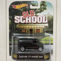 ★レトロエンターテイメント★ Custom 77 Dodge Van Old School カスタム ダッジ バン ホットウィール ミニカー_画像1