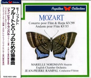 CD (即決) ジャン-ピェール・ランパルのフルートで/ モーツアルト/ フルートとハープの協奏曲集