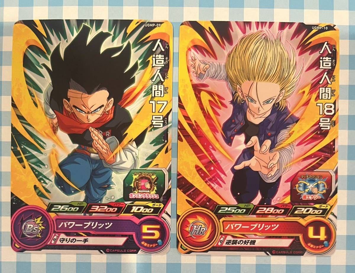 ヤフオク! -10枚セット(ドラゴンボールヒーローズ)の中古品・新品・未 ヤフオク! -10枚セット(ドラゴンボールヒーローズ)の中古品・新品・未