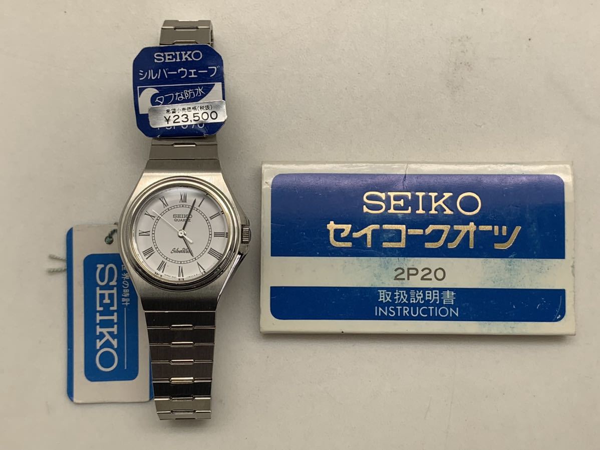 ヤフオク! -セイコー デッドストックの中古品・新品・未使用品一覧