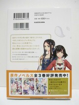 *送料無料*聖女になるので二度目の人生は勝手にさせてもらいます～王太子は、前世で私を振った恋人でした～　１～4　小々森鵺 新山サホ_画像5