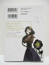 *送料無料*聖女になるので二度目の人生は勝手にさせてもらいます～王太子は、前世で私を振った恋人でした～　１～4　小々森鵺 新山サホ_画像7