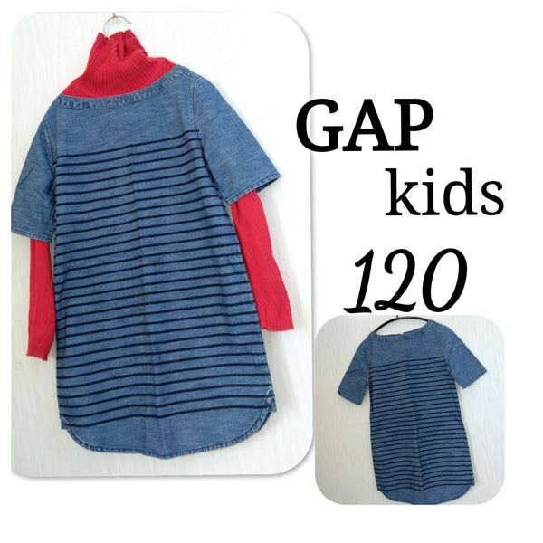 GAPkids 120 デニムワンピース ワンピース チュニック