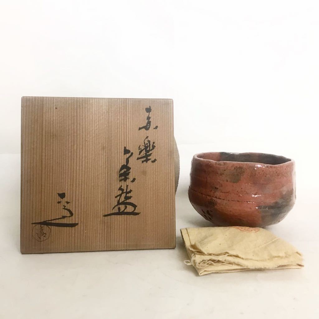 赤楽茶碗 萬福堂 吉村楽入 月日 茶碗 銘 指月 建仁寺派 小堀泰嚴 花押