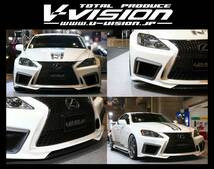 V-VISION☆LEXUS レクサス IS250／IS350☆フロントバンパースポイラー エアロ／LV_画像5