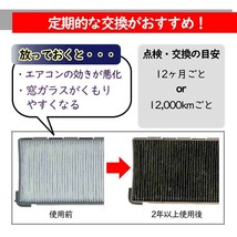 ピットワーク エアコンフィルター　クリーンフィルター 日産 スカイライン ER34用 AY684-NS002 花粉対応タイプ PITWORK_画像4