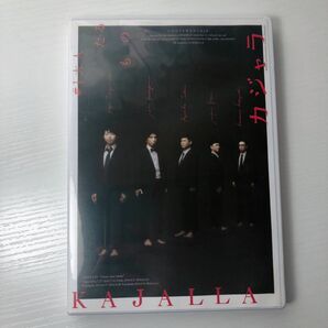 コント集団カジャラ　第一回公演　大人たるもの　DVD