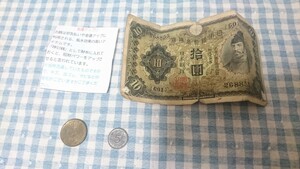 送料別 古銭 １０円札 ５０銭 ５銭 昭和二十一年 旧紙幣 和気清麻呂 呼び銭 お財布に 601 268855 古紙幣 昔のお金 小銭 お札 拾圓