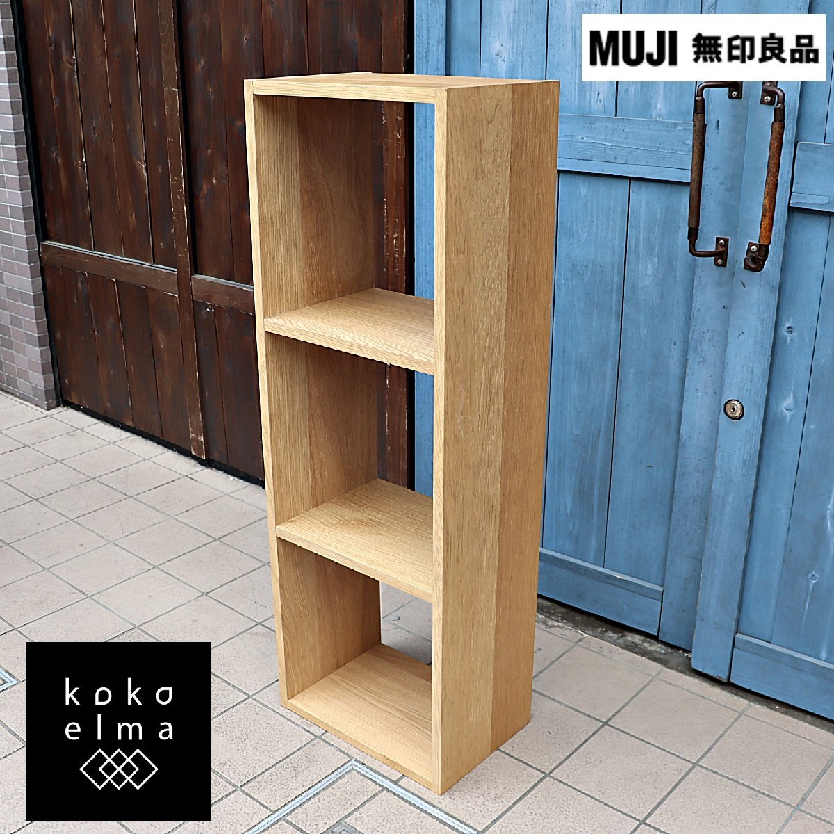 ヤフオク! -無印 スタッキングシェルフ(住まい、インテリア)の中古品 ...