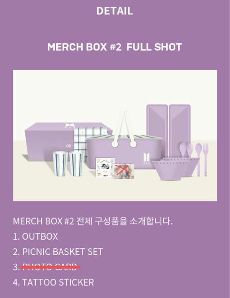 BTS merch box #2