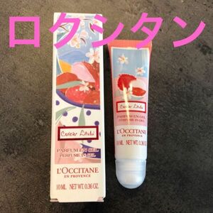 ロクシタン　チェリーライチ ジェリーフレグランス【数量限定】