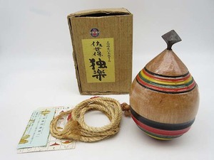 ★sz0617　佐世保独楽　紐/解説紙付き　約直径11.5×高さ19cm　こま　コマ　郷土玩具　佐世保ゴマ　昭和レトロ　コレクション　オブジェ★