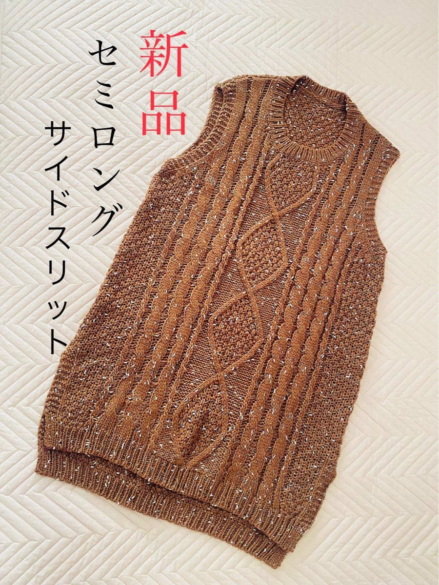 marine-blau ニットベスト ファーサイドスリット ロング グレー プル