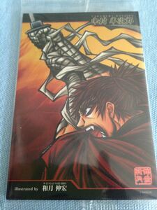 中村半次郎 和月伸宏 カード るろうに剣心