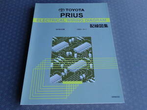  out of print! new goods *20 Prius [ wiring diagram compilation ]2003 year 9 month ~ last model till correspondence *2007 year 1 month issue ( product number EM0650J)PRIUS NHW20 series 