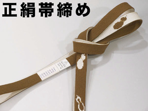 ★TSUNET【新品】高麗組 正絹 手組 帯締め 帯〆 305
