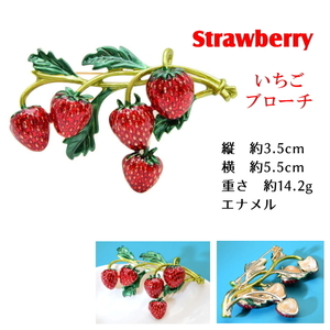 ■いちご / 苺　Strawberry　ブローチ　エナメル