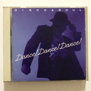 B11001　CD（中古）ダンス！ダンス！ダンス！～ディスコ&ソウル