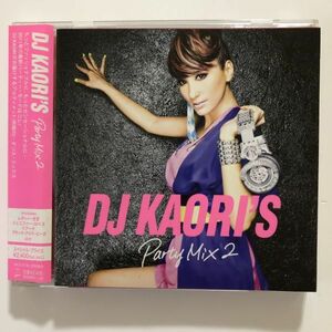 B11017　CD（中古）DJ KAORI’S PARTY MIX2　帯つき