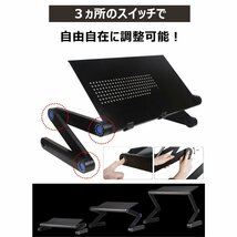 ノートパソコンスタンド PCスタンド パソコンデスク 伸縮型 折りたたみ 角度 高さ 自由自在 アルミ 軽量 持ち運び リラックス_画像3