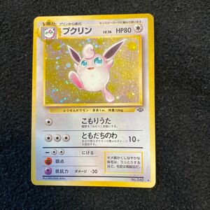 ポケモンカード 旧裏面　プクリン