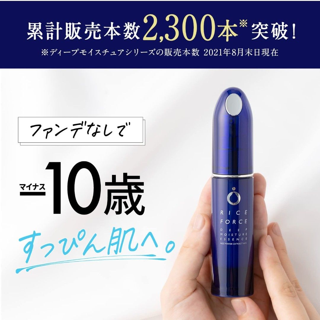 ライスフォースプレミアムパーフェクトエッセンス15ml 2本 美容液