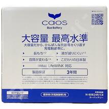 ライフウィンク 付き バッテリー パナソニック カオス トヨタ プロボックス CBE-NCP55V 平成17年8月～平成22年6月 80B24R_画像6