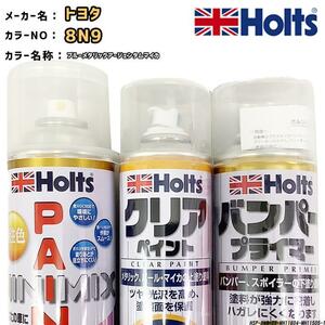 ペイントスプレー トヨタ 8N9 ブルーメタリックアージェンタムマイカ Holts MINIMIX クリアスプレー バンパープライマー セット