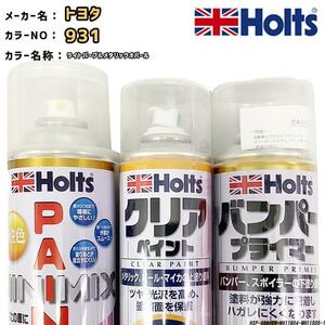 ペイントスプレー トヨタ 931 ライトパープルメタリックオパール Holts MINIMIX クリアスプレー バンパープライマー セット