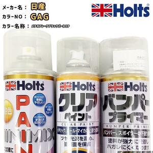 ペイントスプレー 日産 GAG メテオフレークブラックパール2P Holts MINIMIX クリアスプレー バンパープライマー セット