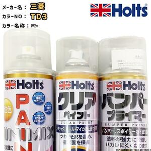 ペイントスプレー 三菱 TD3 ブルー Holts MINIMIX クリアスプレー バンパープライマー セット